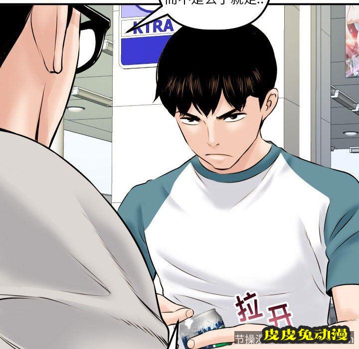 与学姐的那些事 与学姐的那些事：第21话