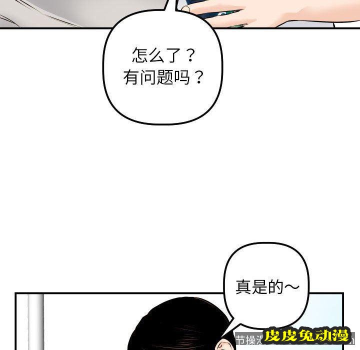 与学姐的那些事 与学姐的那些事：第21话