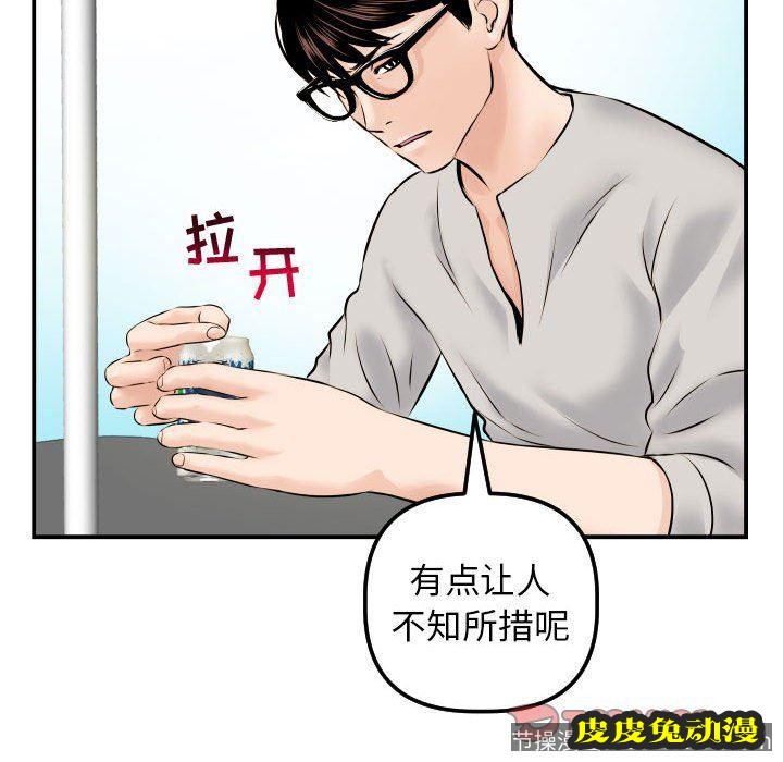 与学姐的那些事 与学姐的那些事：第21话