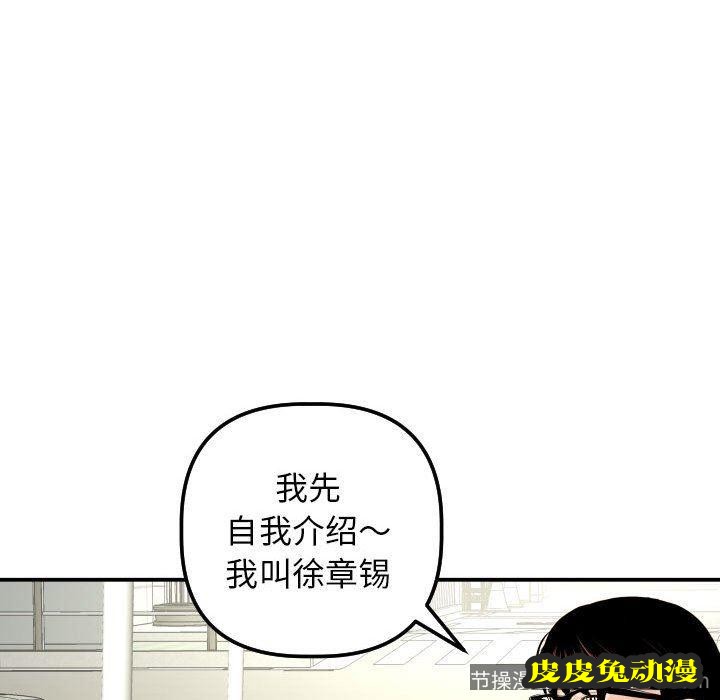 与学姐的那些事 与学姐的那些事：第21话