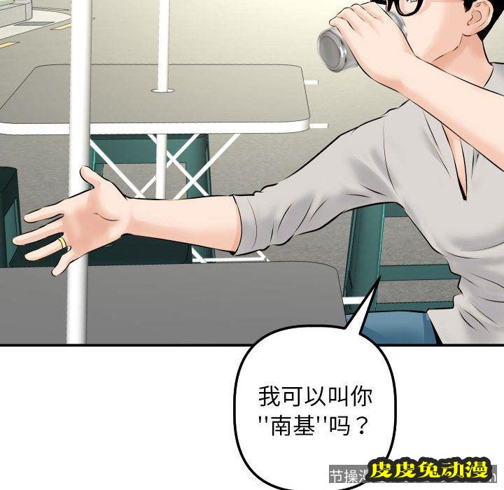 与学姐的那些事 与学姐的那些事：第21话