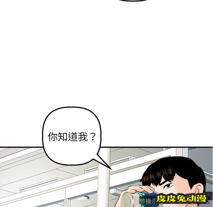 与学姐的那些事 与学姐的那些事：第21话