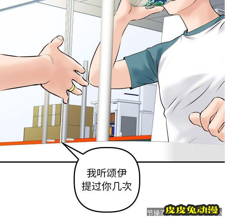 与学姐的那些事 与学姐的那些事：第21话