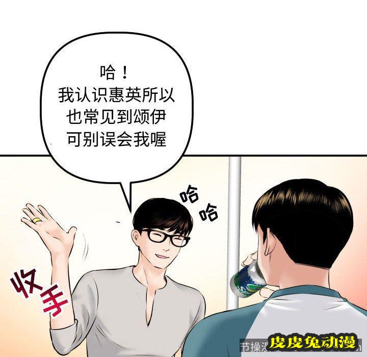 与学姐的那些事 与学姐的那些事：第21话