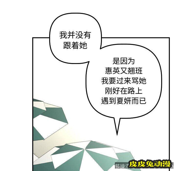 与学姐的那些事 与学姐的那些事：第21话