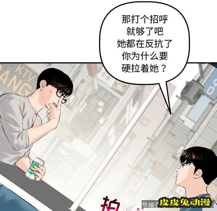 与学姐的那些事 与学姐的那些事：第21话