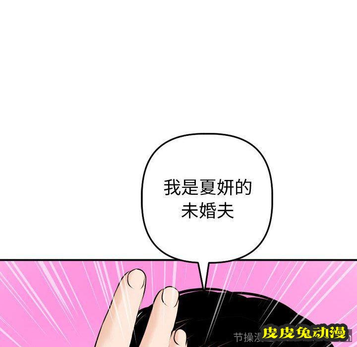 与学姐的那些事 与学姐的那些事：第21话