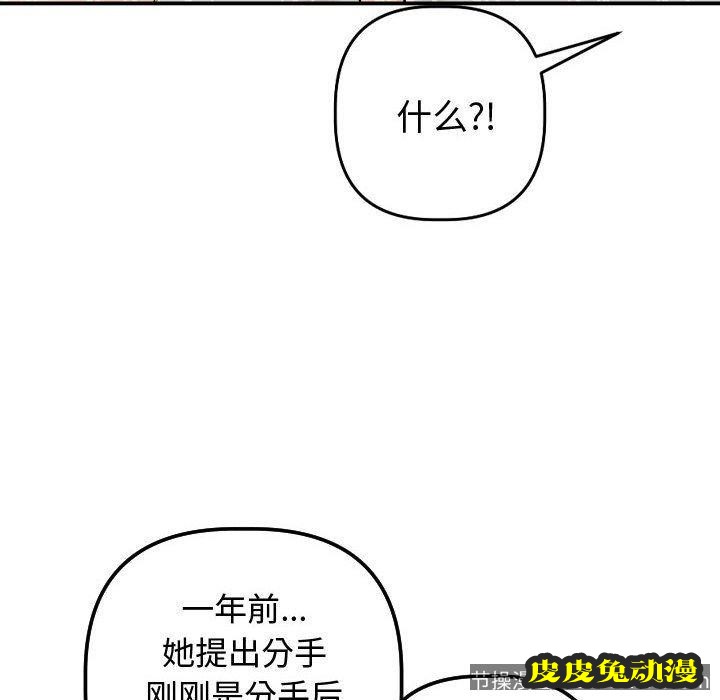 与学姐的那些事 与学姐的那些事：第21话