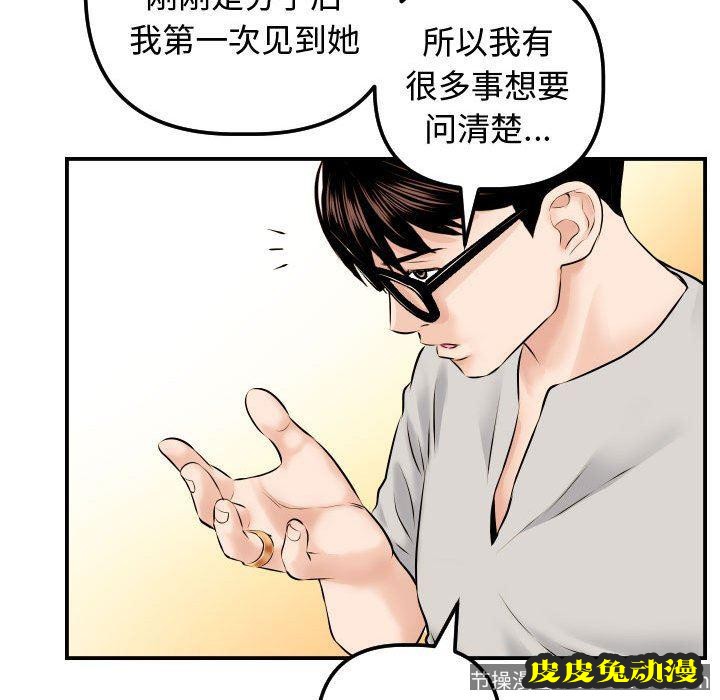 与学姐的那些事 与学姐的那些事：第21话