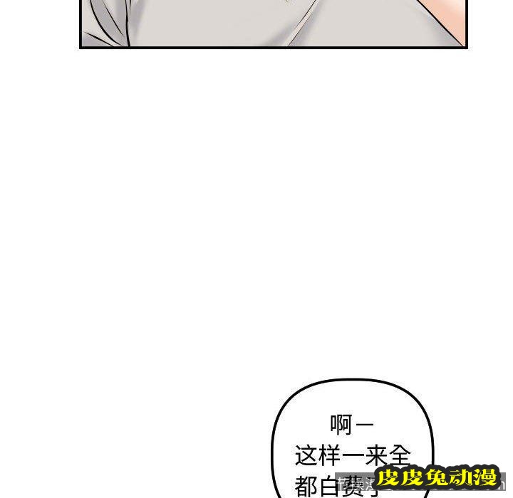 与学姐的那些事 与学姐的那些事：第21话