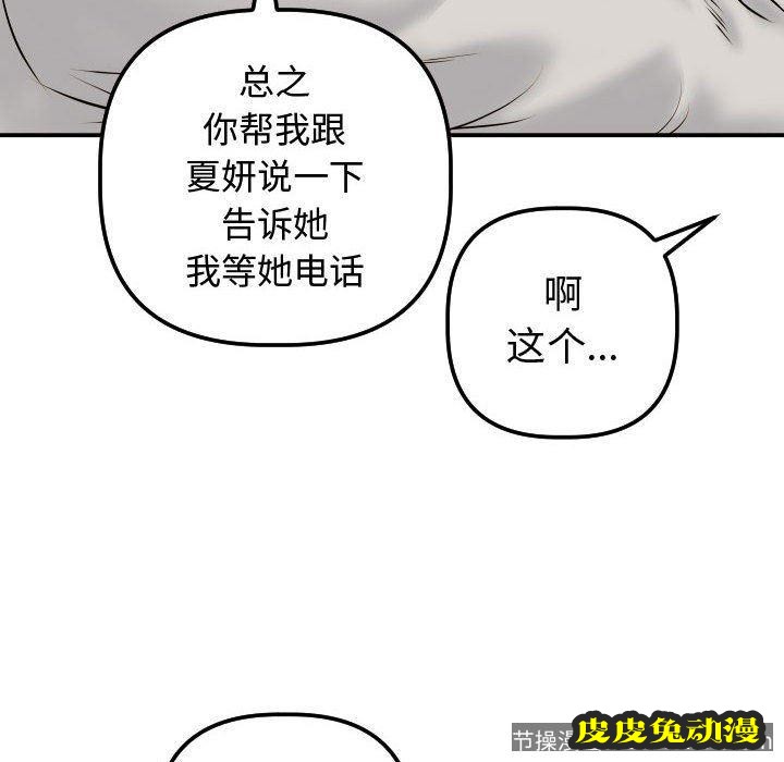 与学姐的那些事 与学姐的那些事：第21话