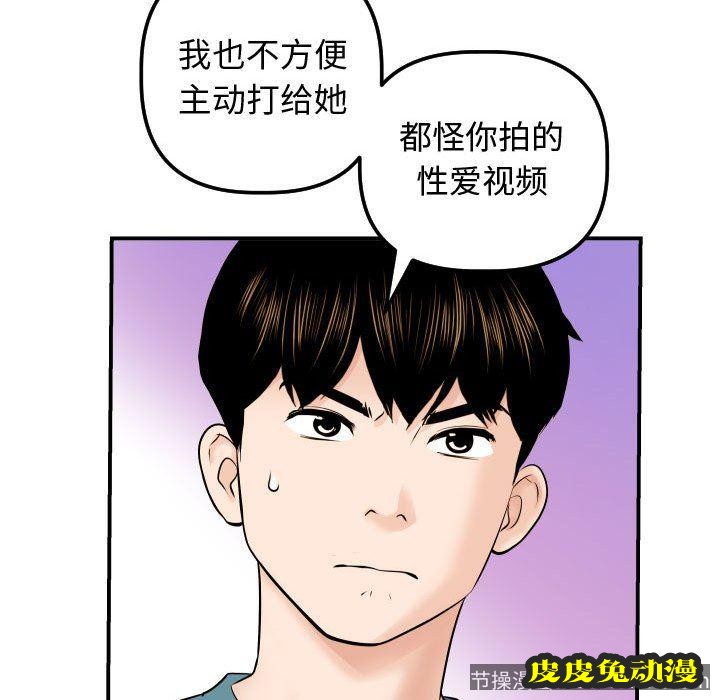 与学姐的那些事 与学姐的那些事：第21话