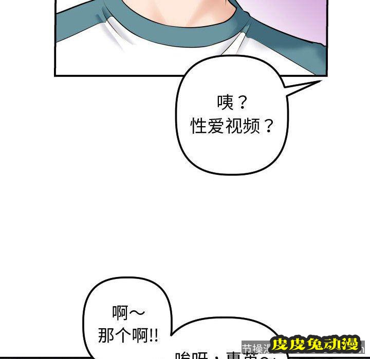 与学姐的那些事 与学姐的那些事：第21话