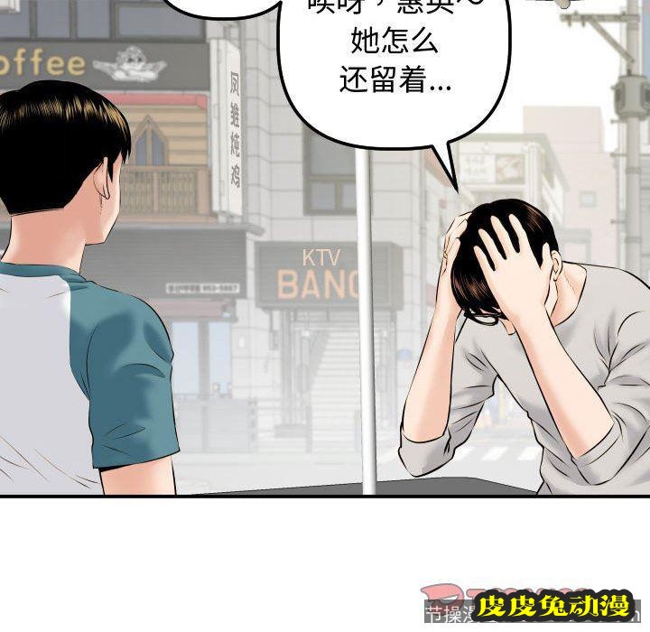 与学姐的那些事 与学姐的那些事：第21话