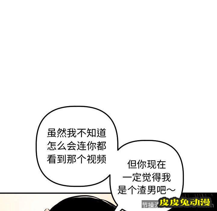 与学姐的那些事 与学姐的那些事：第21话