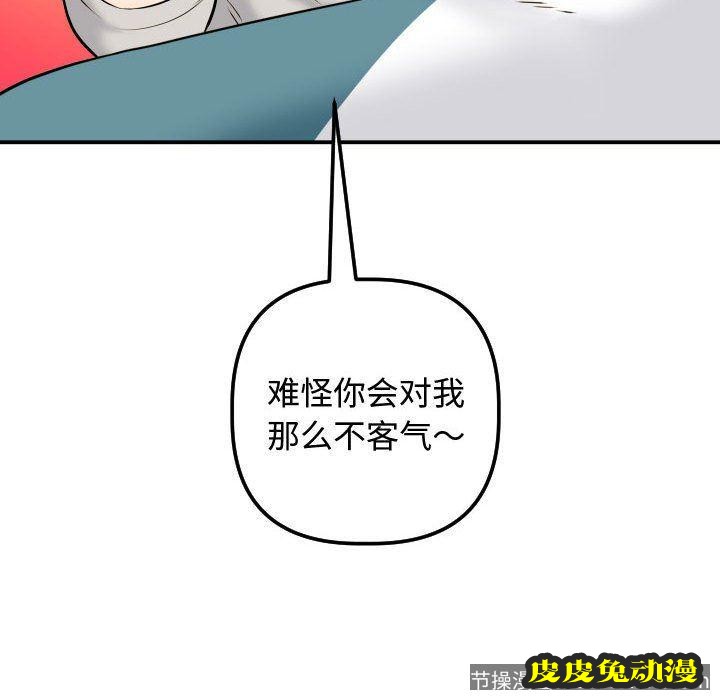 与学姐的那些事 与学姐的那些事：第21话