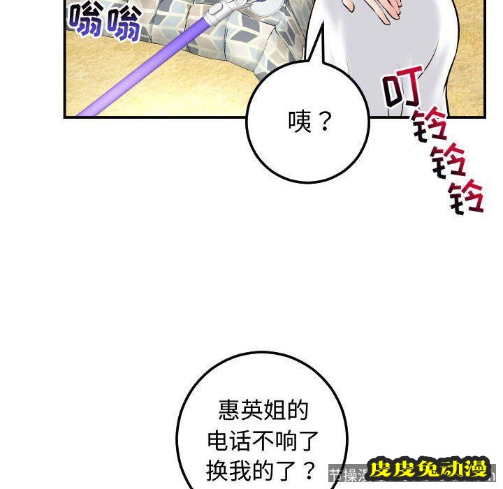 与学姐的那些事 与学姐的那些事：第21话