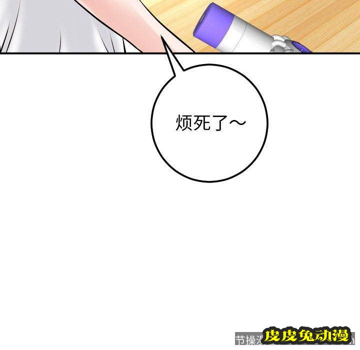 与学姐的那些事 与学姐的那些事：第21话