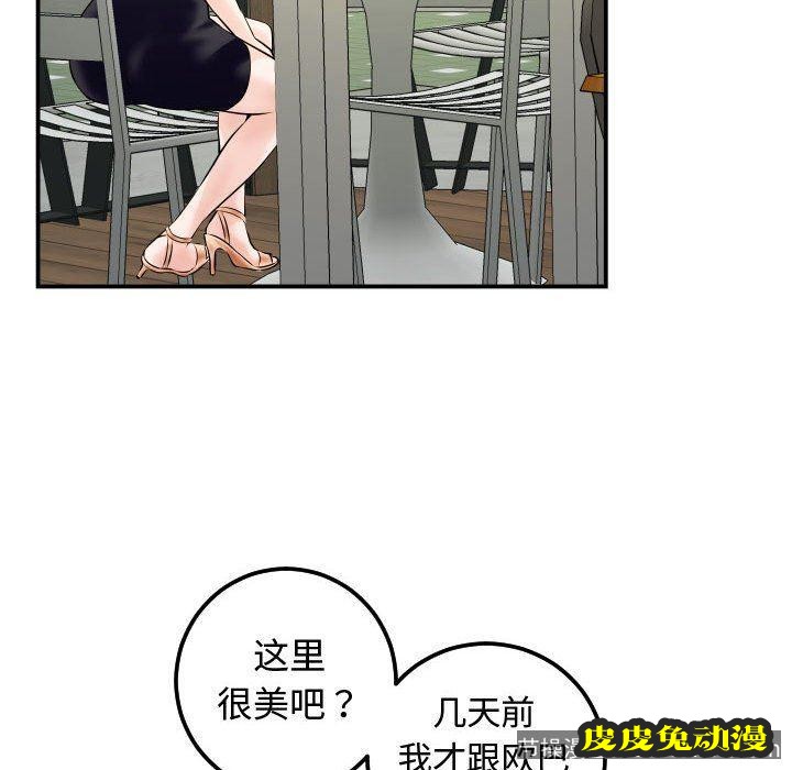 与学姐的那些事 与学姐的那些事：第21话