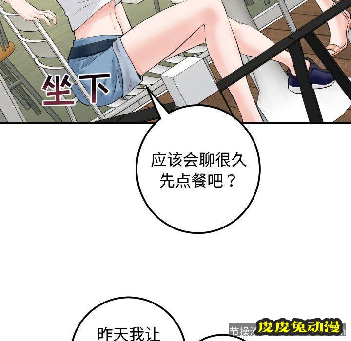 与学姐的那些事 与学姐的那些事：第21话