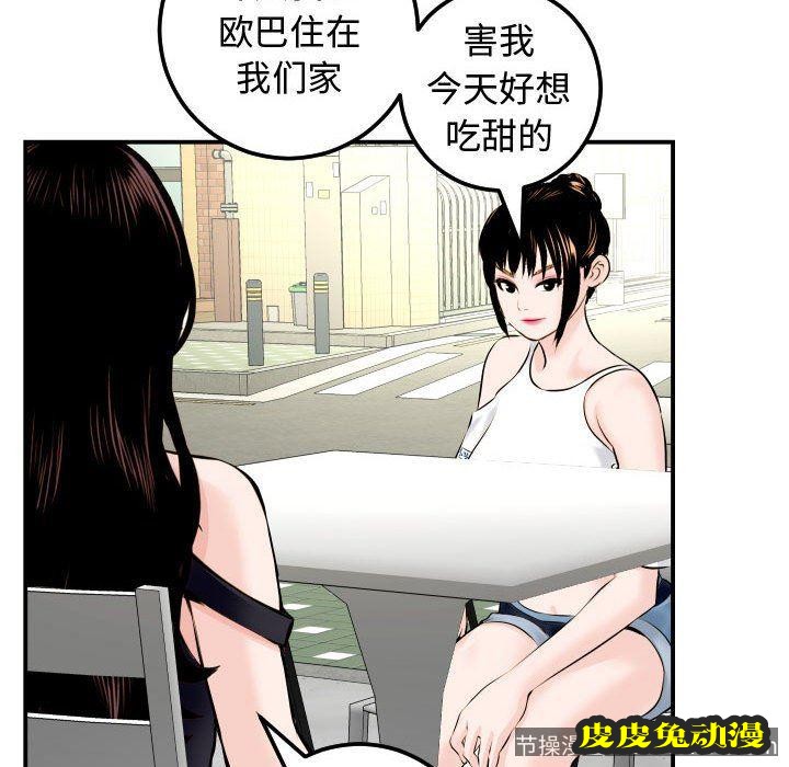 与学姐的那些事 与学姐的那些事：第21话