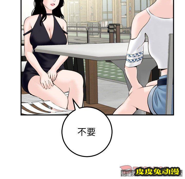 与学姐的那些事 与学姐的那些事：第21话