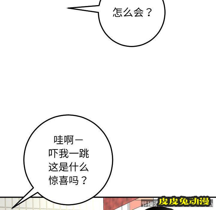 与学姐的那些事 与学姐的那些事：第21话