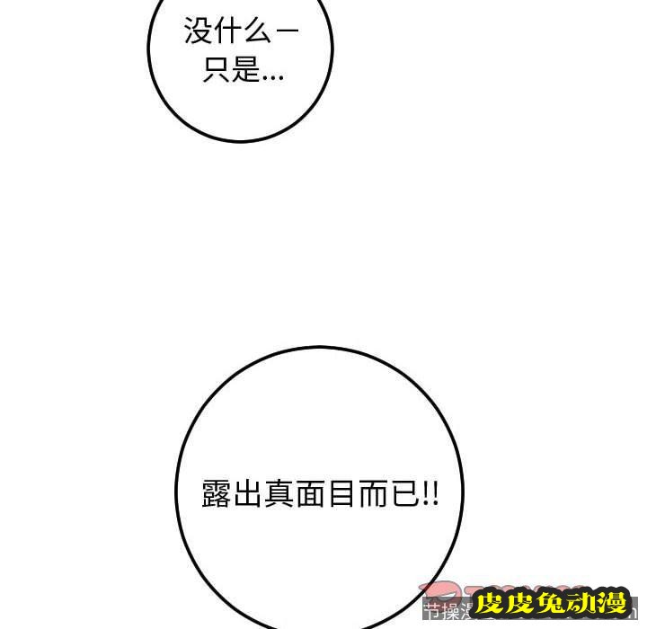 与学姐的那些事 与学姐的那些事：第21话