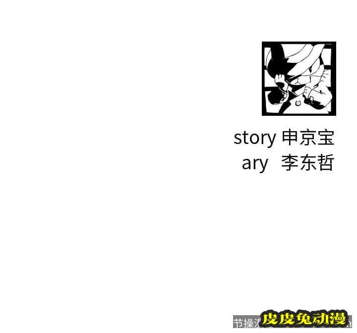 与学姐的那些事 与学姐的那些事：第21话