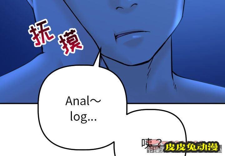 与学姐的那些事 与学姐的那些事：第20话