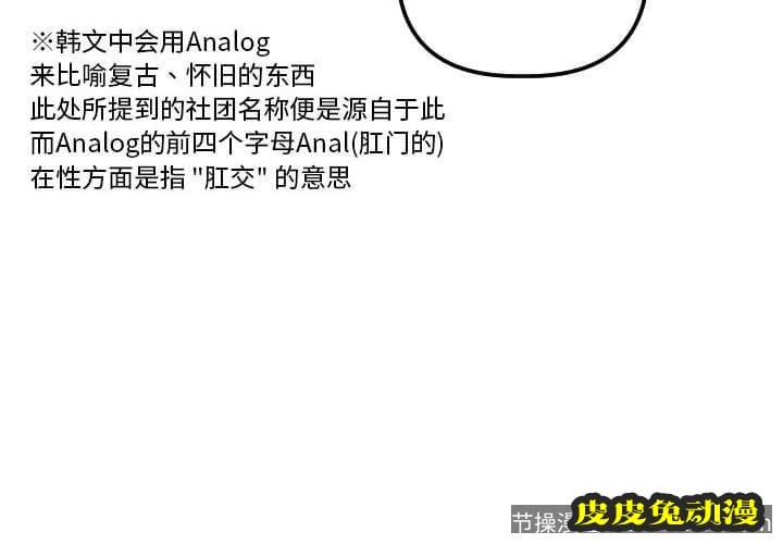 与学姐的那些事 与学姐的那些事：第20话