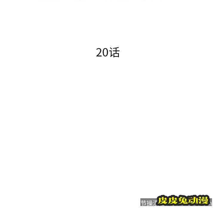 与学姐的那些事 与学姐的那些事：第20话