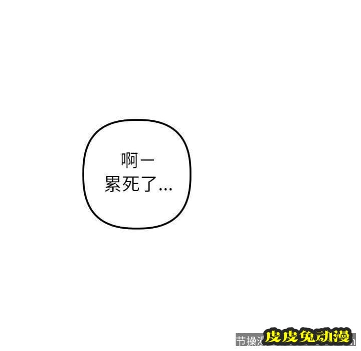 与学姐的那些事 与学姐的那些事：第20话