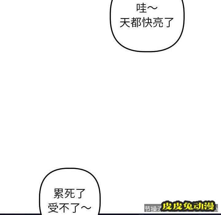 与学姐的那些事 与学姐的那些事：第20话