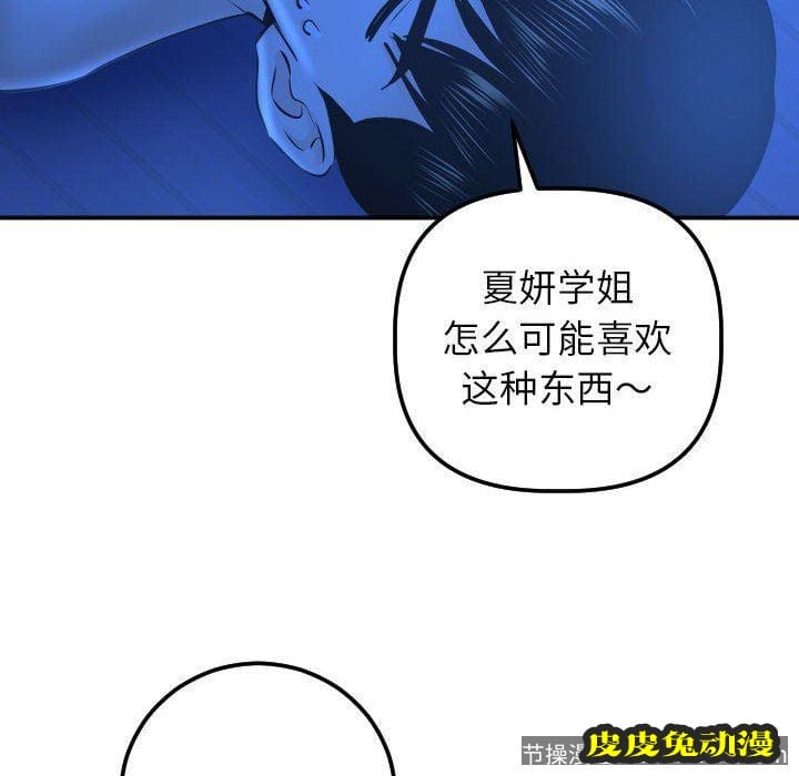 与学姐的那些事 与学姐的那些事：第20话