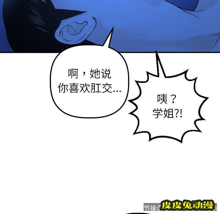 与学姐的那些事 与学姐的那些事：第20话