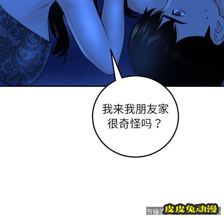 与学姐的那些事 与学姐的那些事：第20话