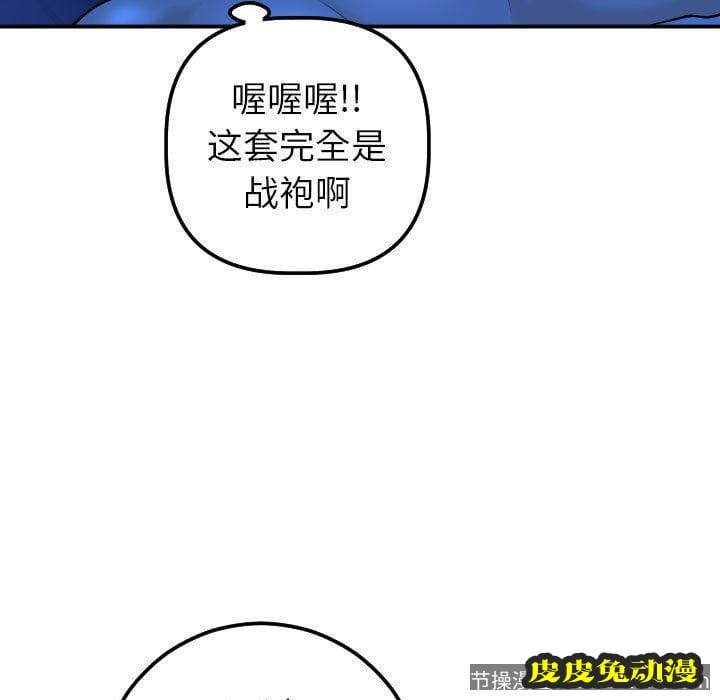 与学姐的那些事 与学姐的那些事：第20话