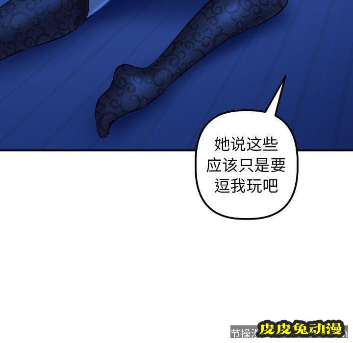 与学姐的那些事 与学姐的那些事：第20话