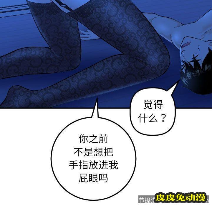 与学姐的那些事 与学姐的那些事：第20话