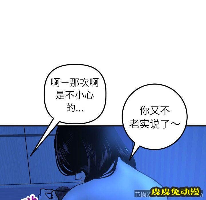 与学姐的那些事 与学姐的那些事：第20话