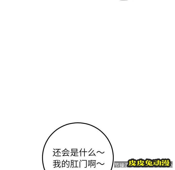 与学姐的那些事 与学姐的那些事：第20话