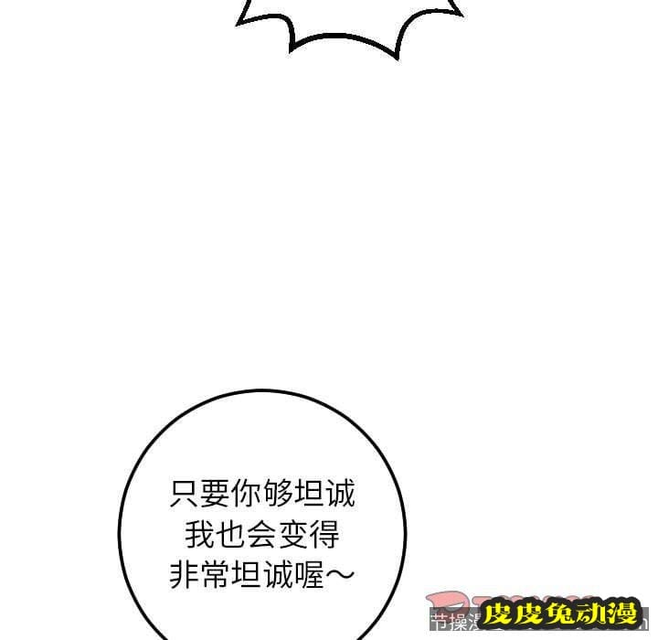 与学姐的那些事 与学姐的那些事：第20话