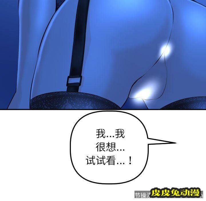 与学姐的那些事 与学姐的那些事：第20话