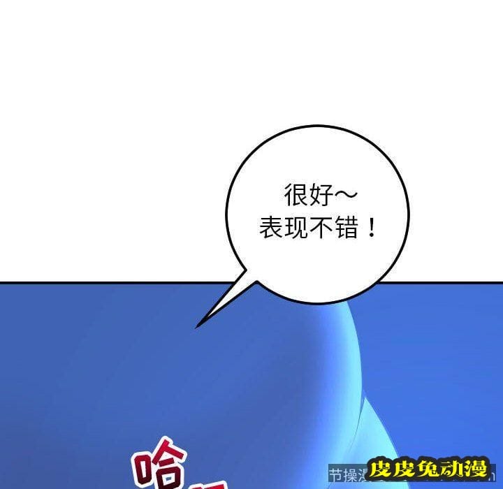 与学姐的那些事 与学姐的那些事：第20话