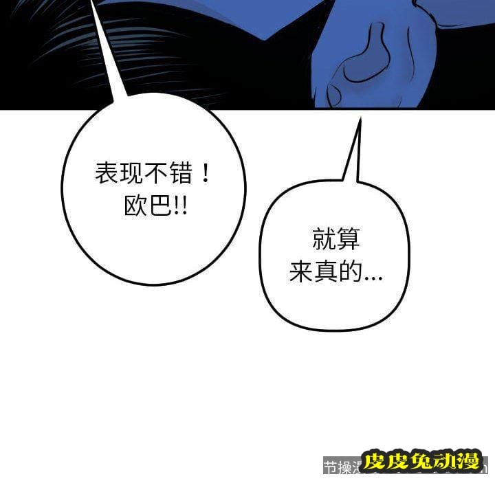 与学姐的那些事 与学姐的那些事：第20话