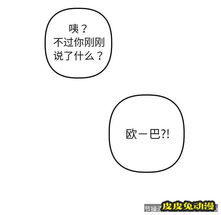 与学姐的那些事 与学姐的那些事：第20话