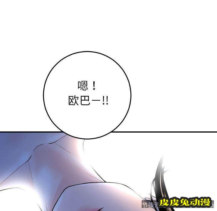 与学姐的那些事 与学姐的那些事：第20话