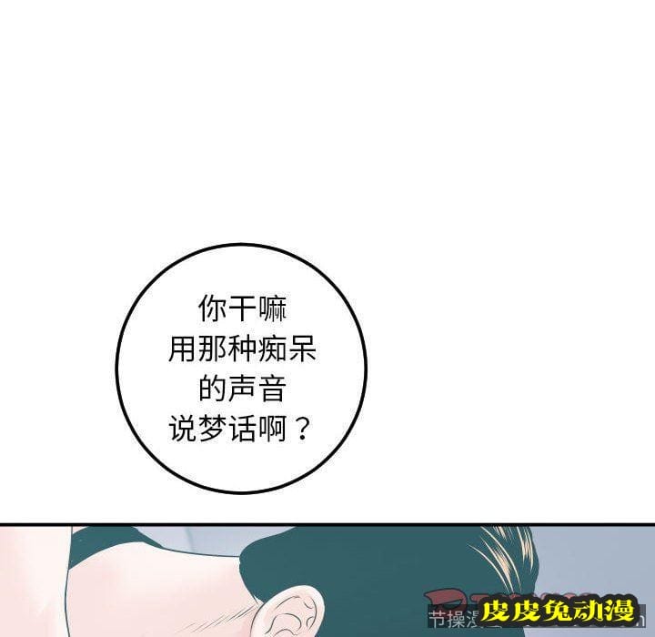 与学姐的那些事 与学姐的那些事：第20话