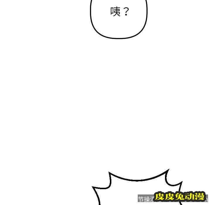 与学姐的那些事 与学姐的那些事：第20话